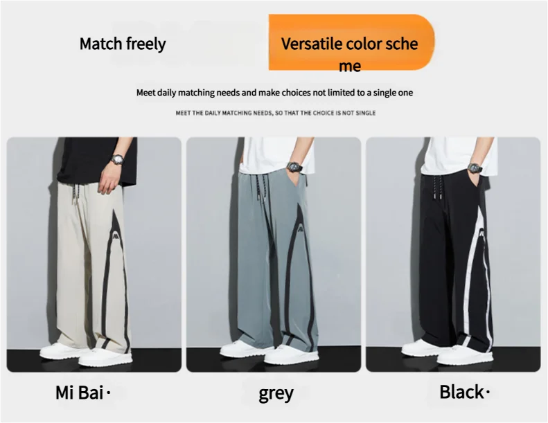 2025 Summer Ice Silk Casual Pants Boys Casual Peplum Pants Handsome Straight Colorblocking Sports Pants