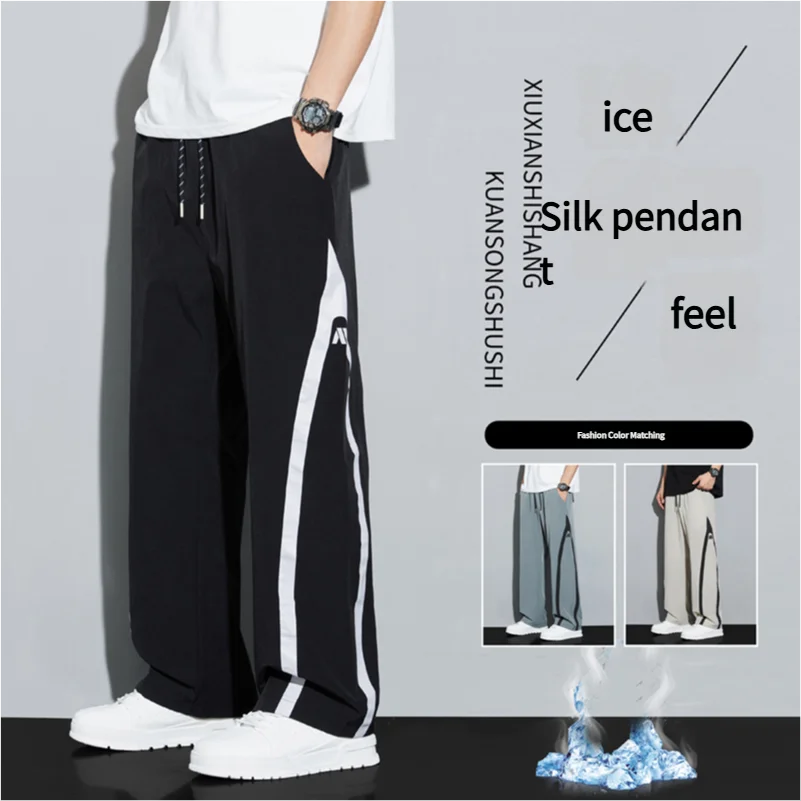 2025 Summer Ice Silk Casual Pants Boys Casual Peplum Pants Handsome Straight Colorblocking Sports Pants