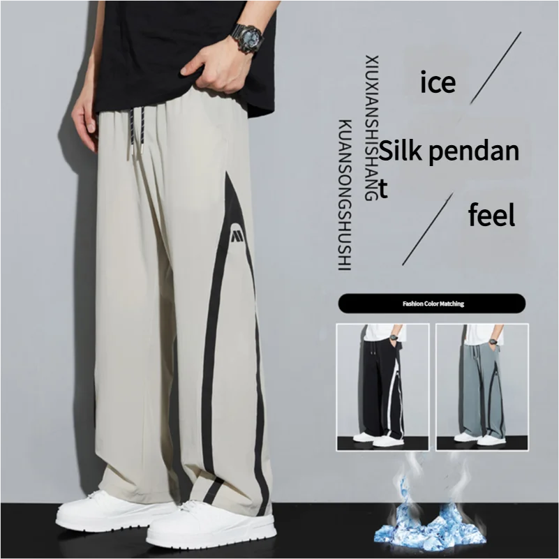 2025 Summer Ice Silk Casual Pants Boys Casual Peplum Pants Handsome Straight Colorblocking Sports Pants