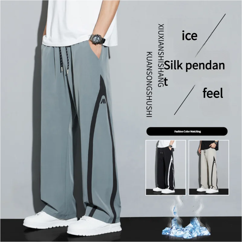 2025 Summer Ice Silk Casual Pants Boys Casual Peplum Pants Handsome Straight Colorblocking Sports Pants